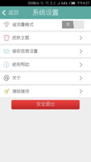 无限极e帆网v2.3.6截图5
