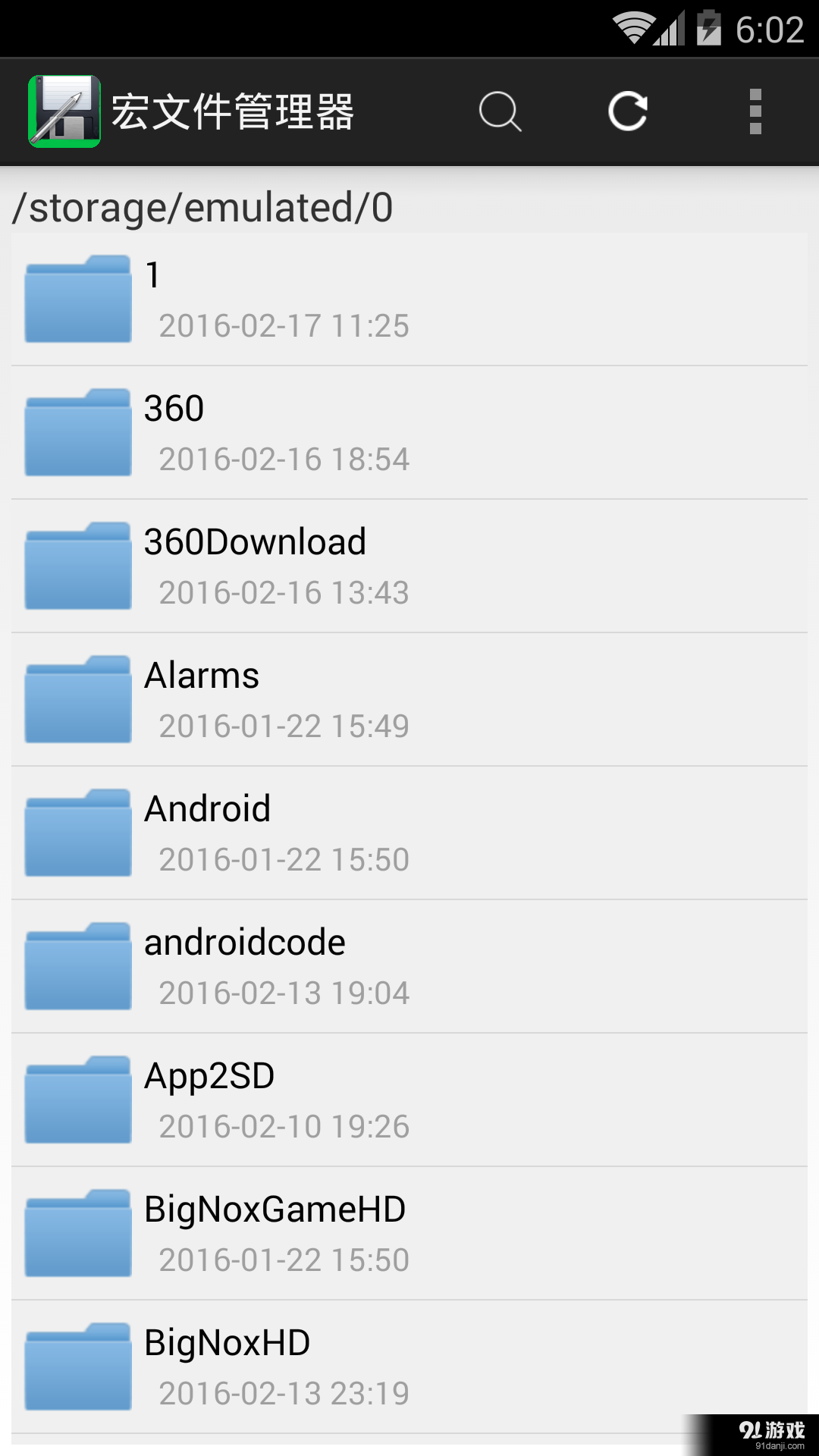 宏文件管理器v1.9截图1