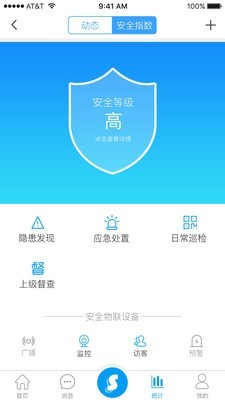 学安v2.3.6截图5