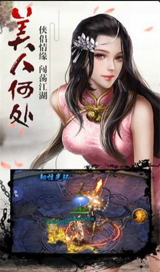 唐门六道3Dh5v1.7截图2