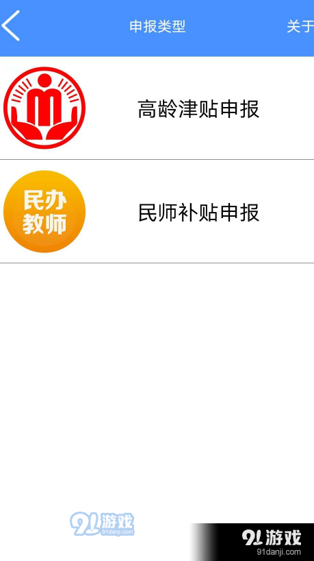 慧采通v1.3.8截图2