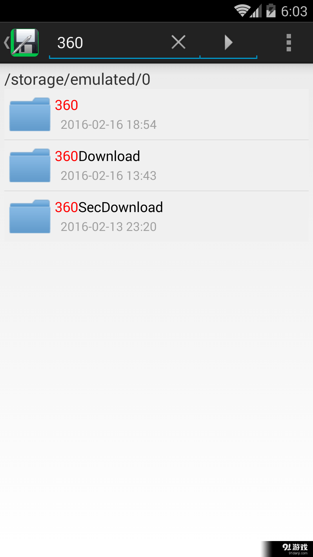 宏文件管理器v1.9截图4