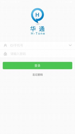 华通appv1.11截图1