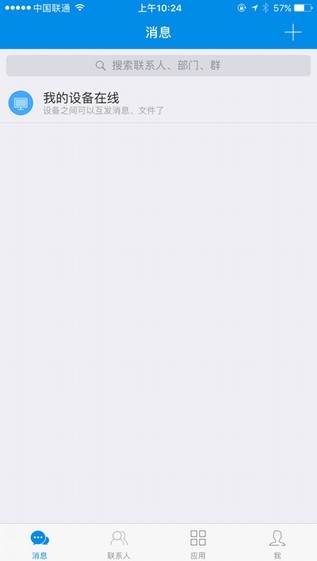 华通appv1.11截图2