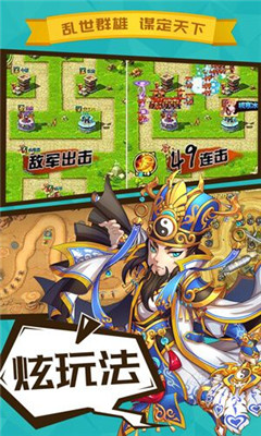 名将守卫v1.3.3截图1