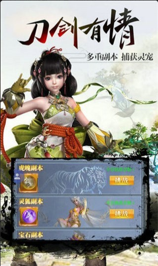 唐门六道3Dh5v1.7截图4