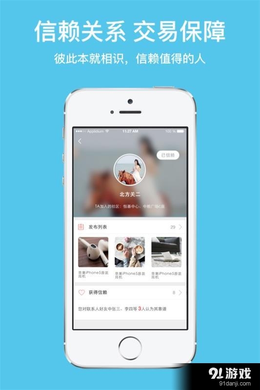 安易v1.8.6.6截图3