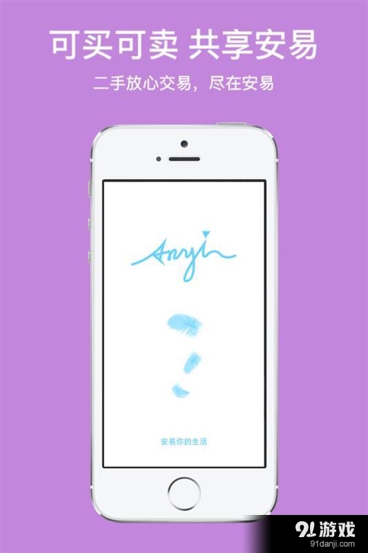 安易v1.8.6.6截图1