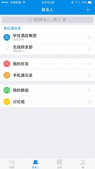 华通appv1.11截图3