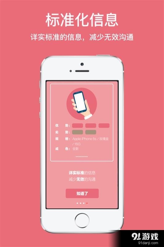 安易v1.8.6.6截图4