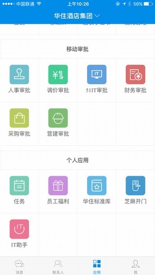 华通appv1.11截图5