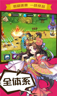 名将守卫v1.3.3截图3