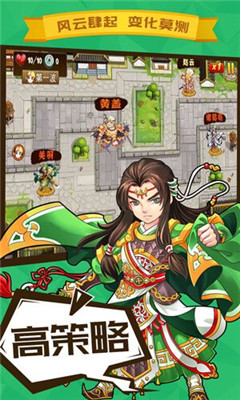 名将守卫v1.3.3截图4