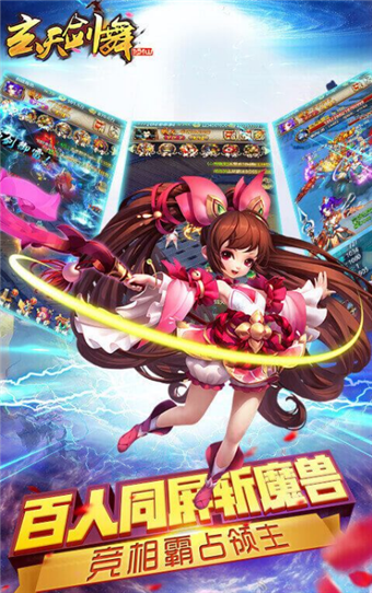 玄天剑舞v1.3.4截图5