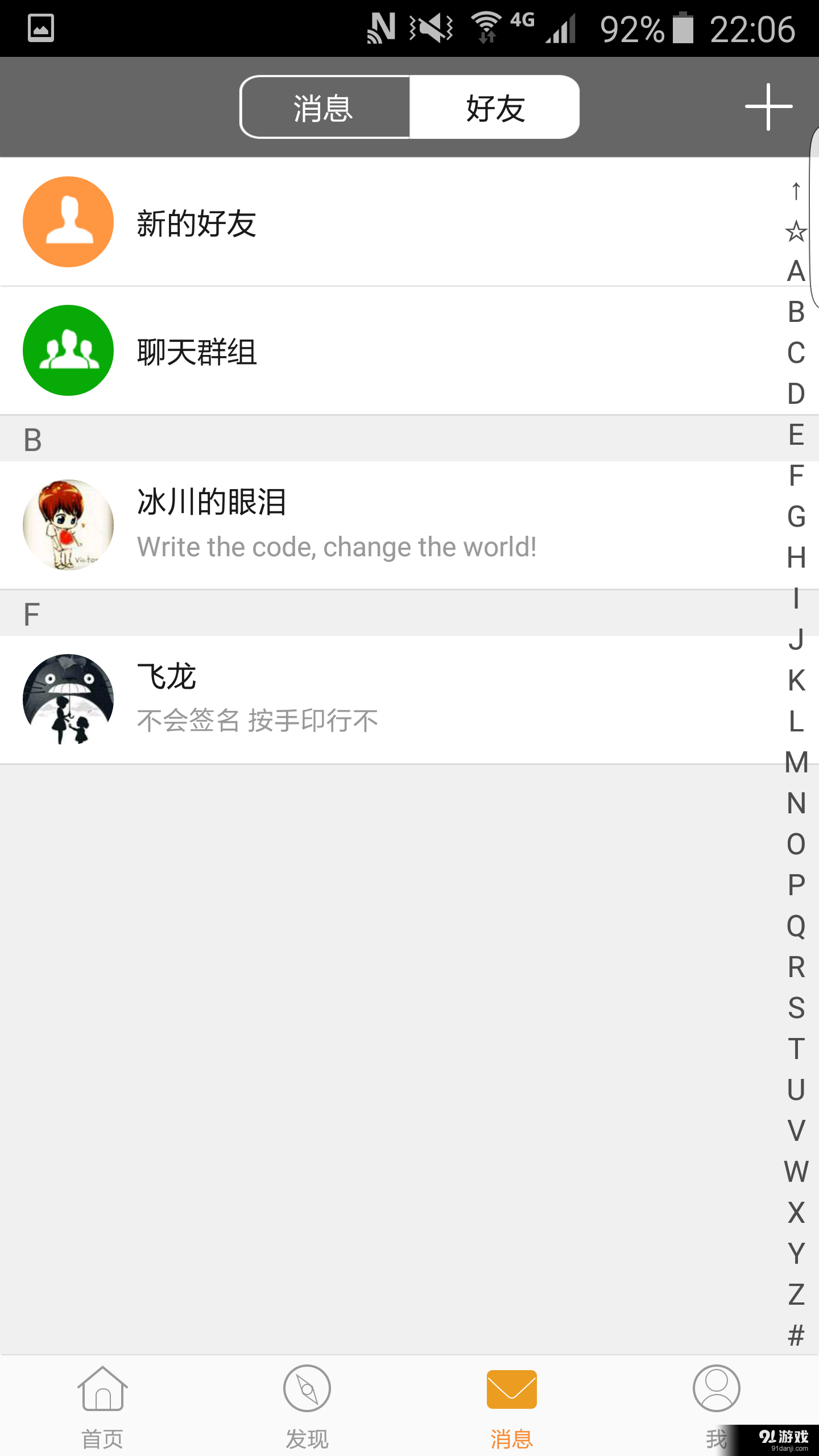 校园集结号v2.3.10截图2