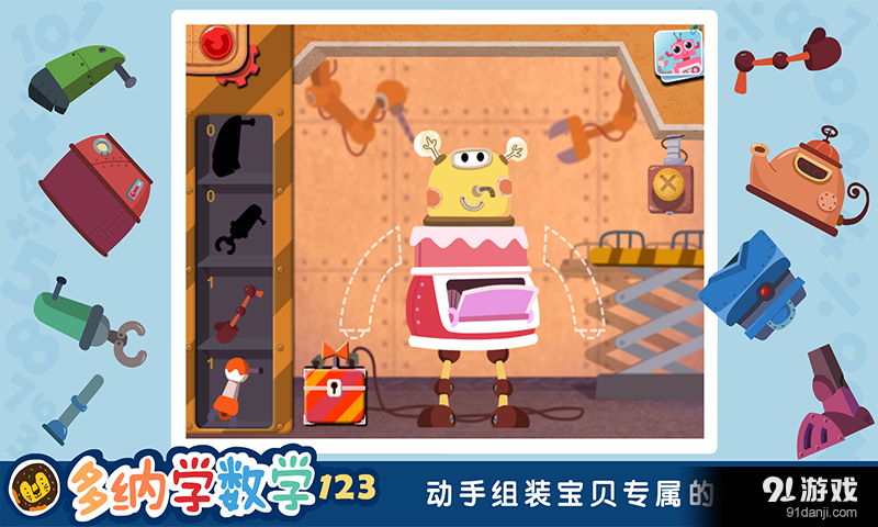 10以内的加减 多纳v1.13截图3