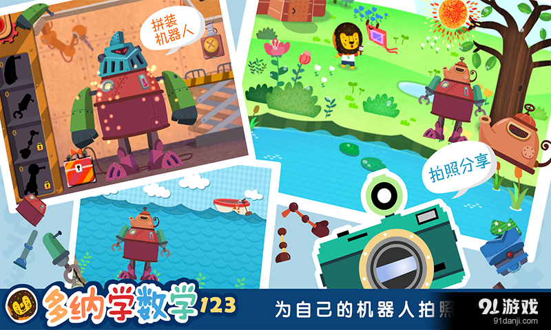 10以内的加减 多纳v1.13截图2