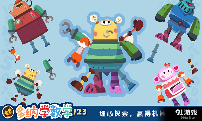 10以内的加减 多纳v1.13截图5