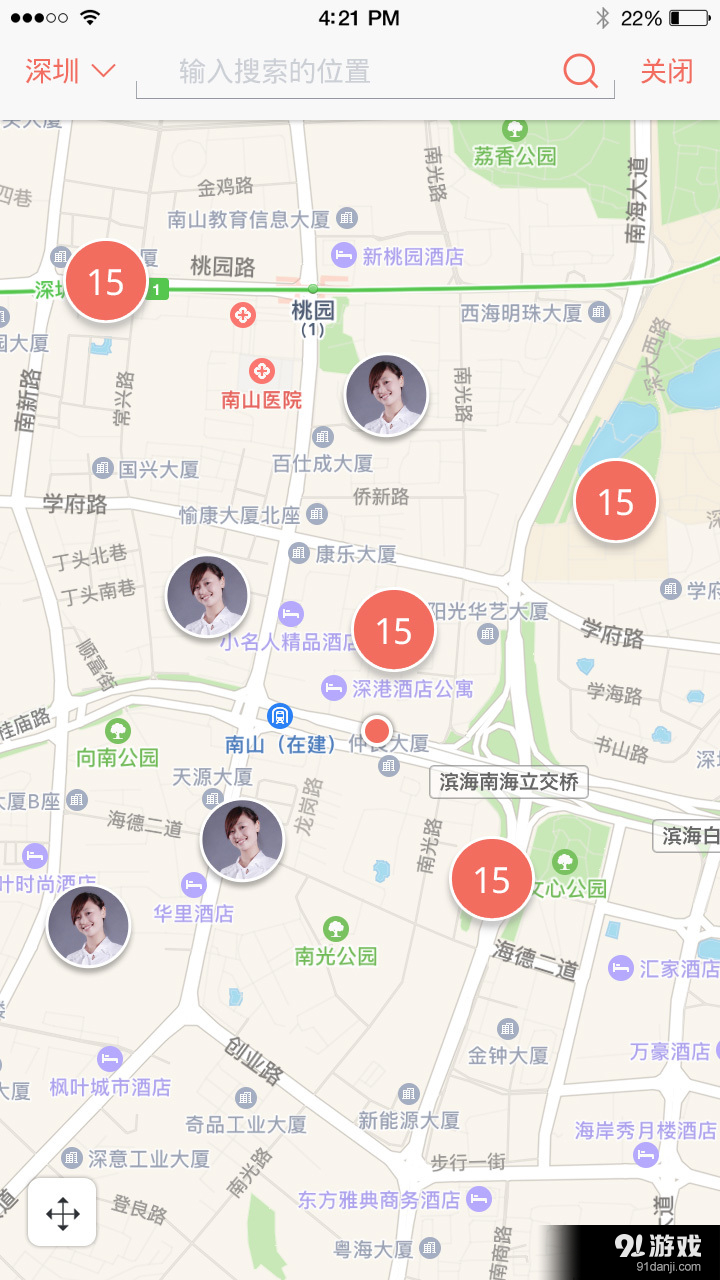 拉活商家版v2.3.7截图4
