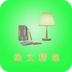 热文精选v1.9