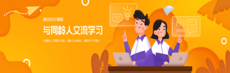 腾讯扣叮v2.3.6截图2