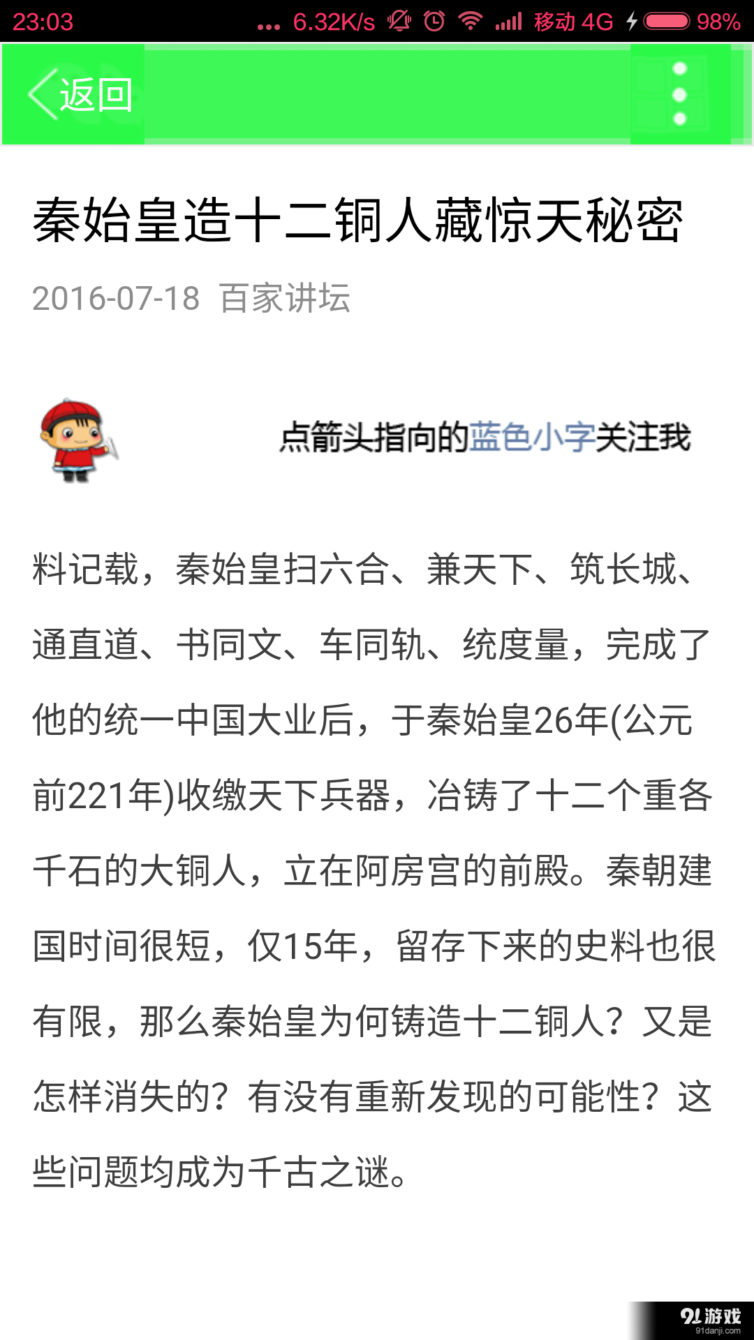 热文精选v1.9截图2