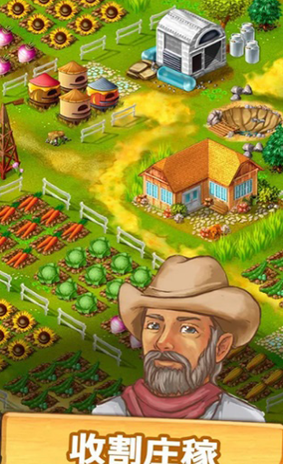 农场成长v7.13截图1