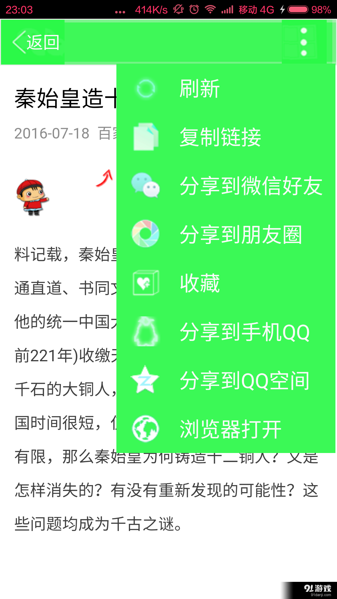 热文精选v1.9截图3