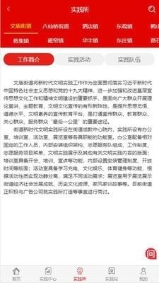 宁阳文明实践v1.3.13截图3