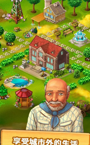 农场成长v7.13截图2