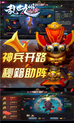 乱世九州v5.10截图1