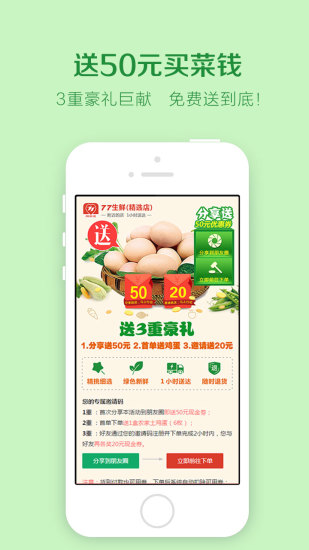 七七随身餐厅v3.8.10截图2