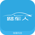 路车人v1.4.8