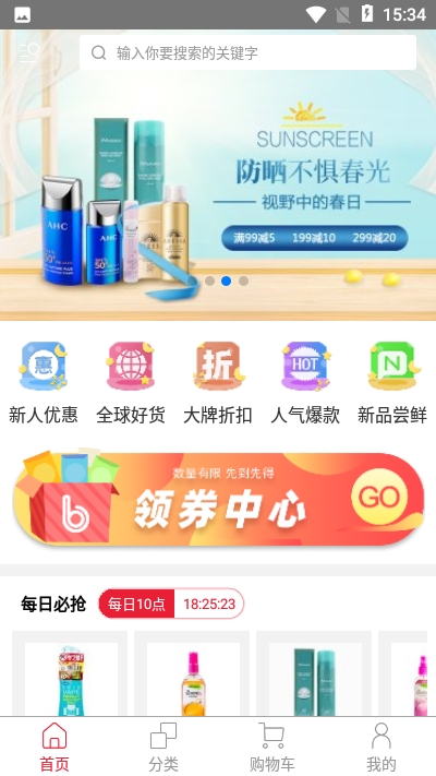 海贝网appv1.3.7截图1