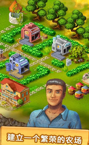 农场成长v7.13截图3