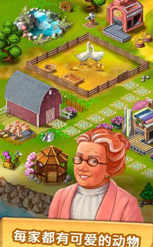 农场成长v7.13截图4