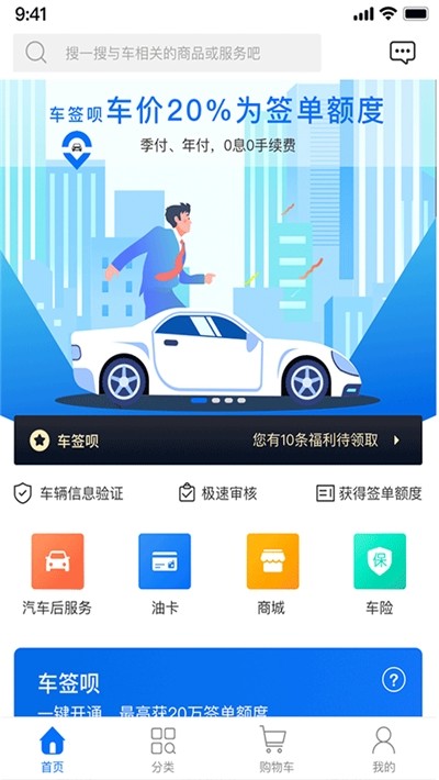 车签呗v2.3.10截图1