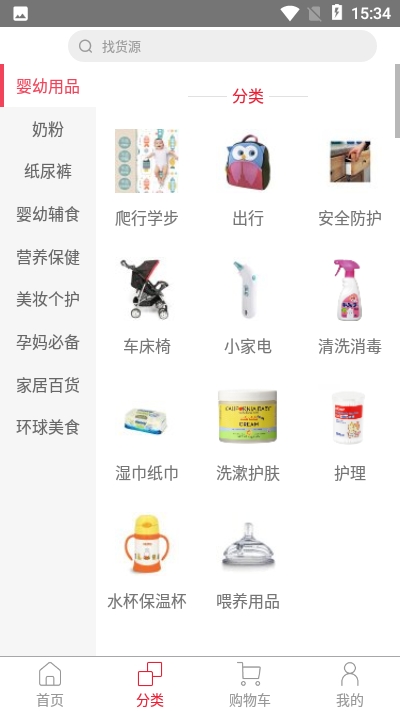 海贝网appv1.3.7截图2