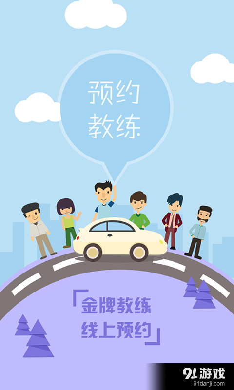 路车人v1.4.8截图4