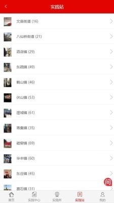 宁阳文明实践v1.3.13截图4