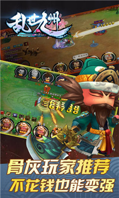 乱世九州v5.10截图4