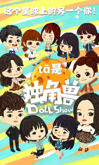 独角兽v3.5.0412截图4