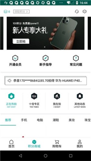 盒秒v2.4.7截图2