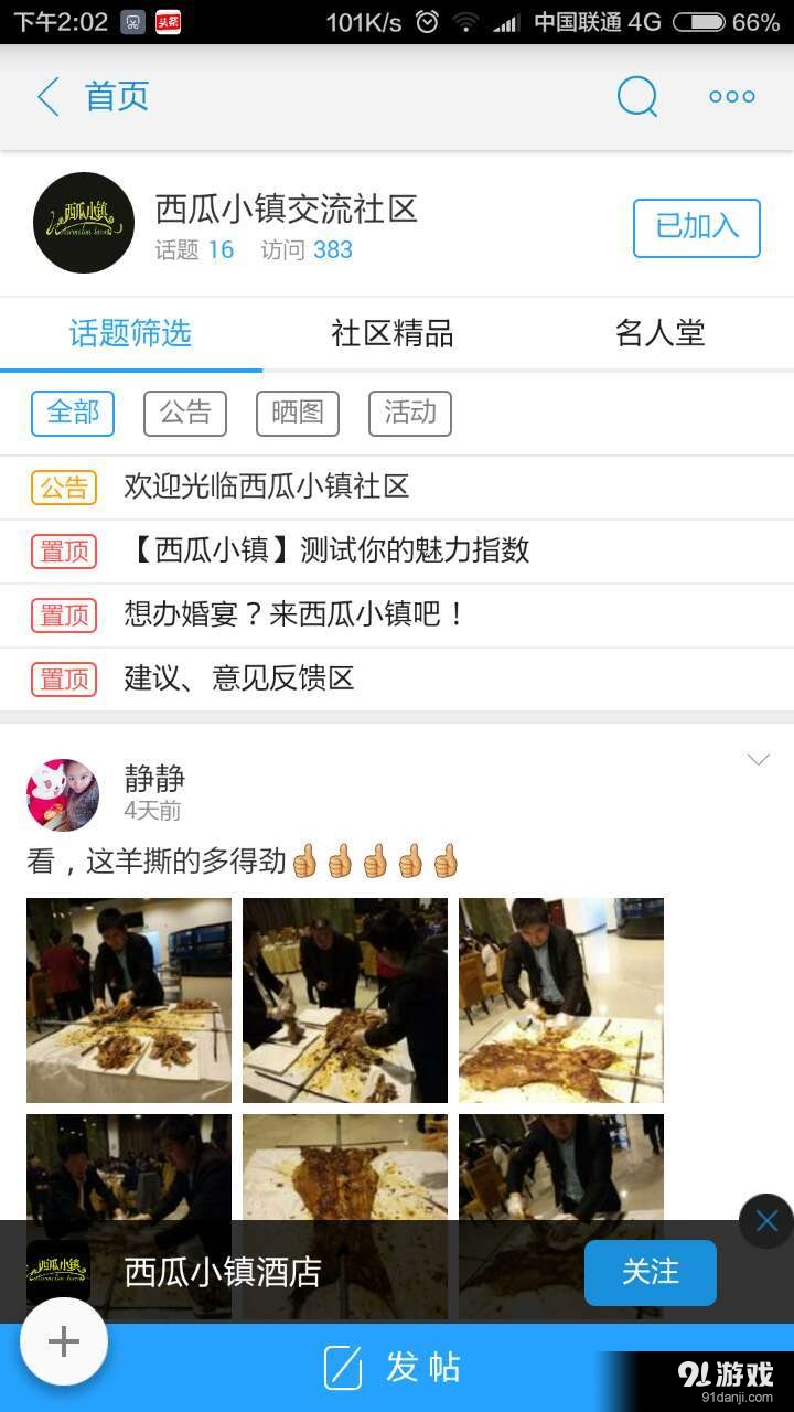 小镇社区商城v1.4.5截图2