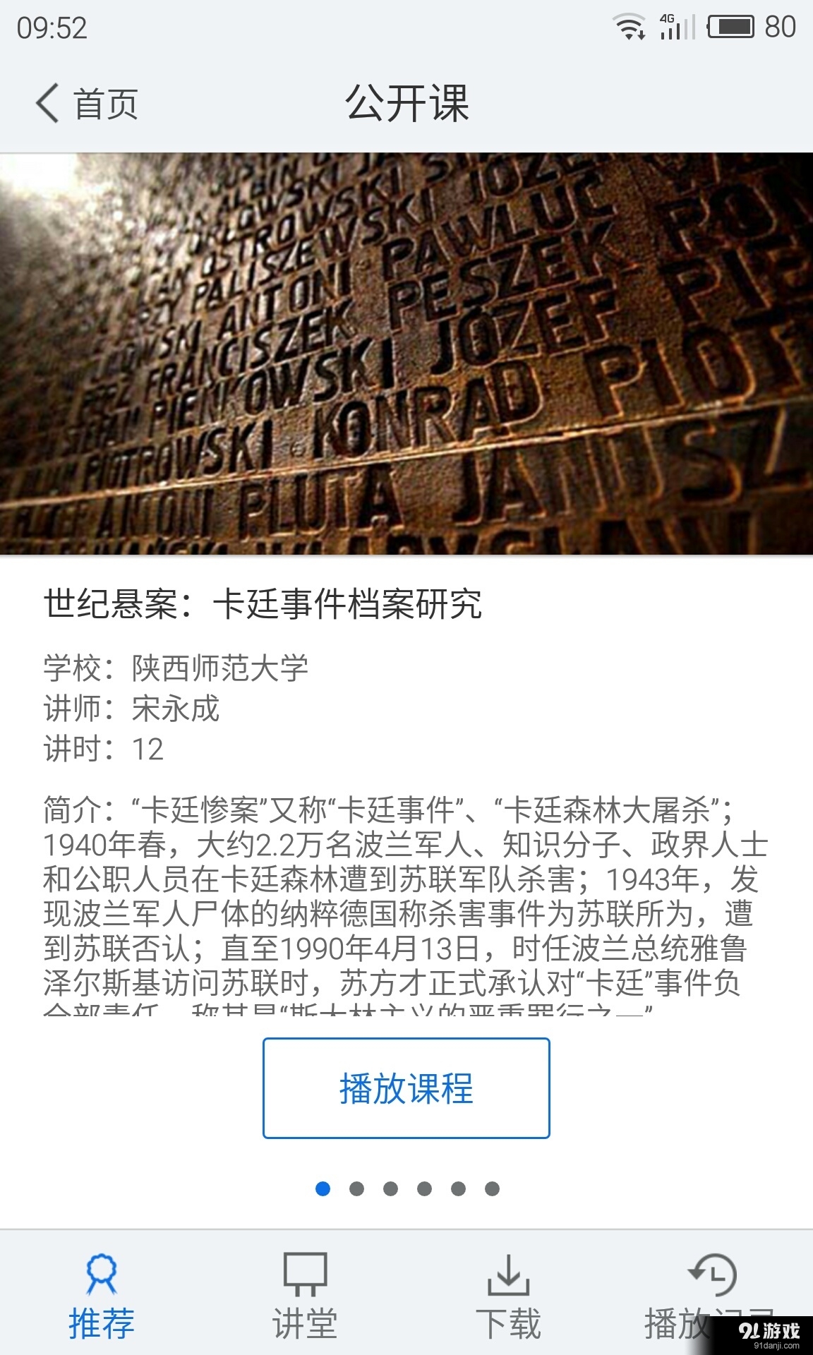 昆明市图书馆v1.10截图3