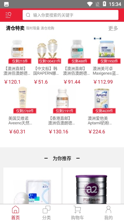 海贝网appv1.3.7截图3