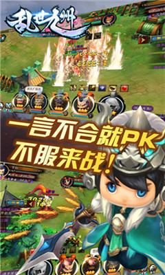 乱世九州v5.10截图3