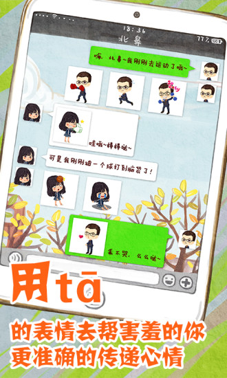 独角兽v3.5.0412截图3