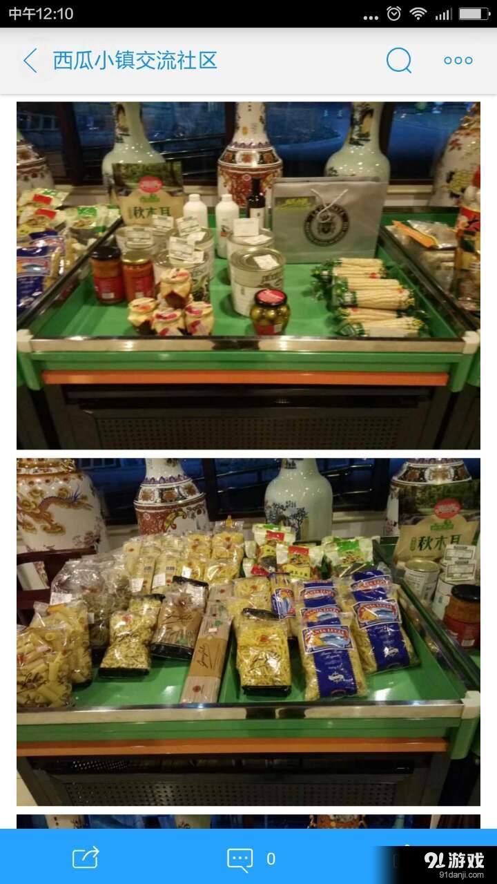 小镇社区商城v1.4.5截图4