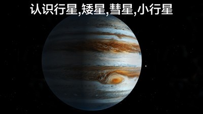 太空探索2宇宙模拟v2.4.5截图1